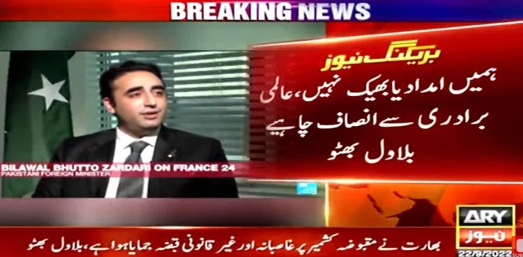 FM Bilawal Bhutto Zardari urges IMF for new terms amid floods