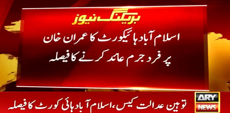 Imran Khan to be indicted in contempt case on Sept 22