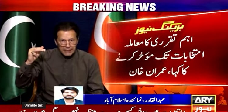 Imran Khan says he only talked about appointment of COAS on merit