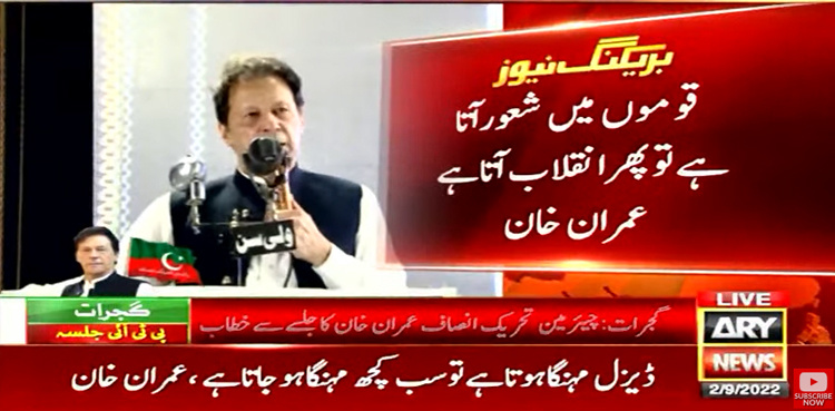 Gujrat jalsa: Imran Khan hints at another long march towards Islamabad