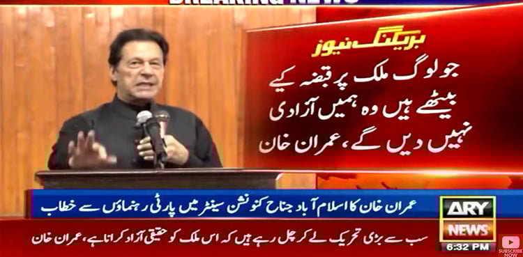 Imran Khan says ‘occupants will not give independence to nation’