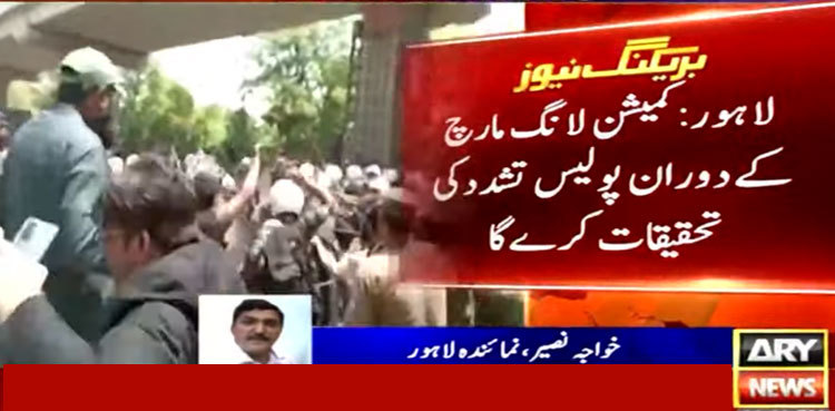 Punjab govt forms commission to probe May 25 torture incidents