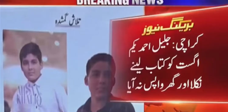 Police fail to find teenage boy 'disappeared' in Karachi