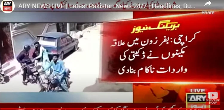 CCTV: Karachi Buffer Zone residents thwart robbery