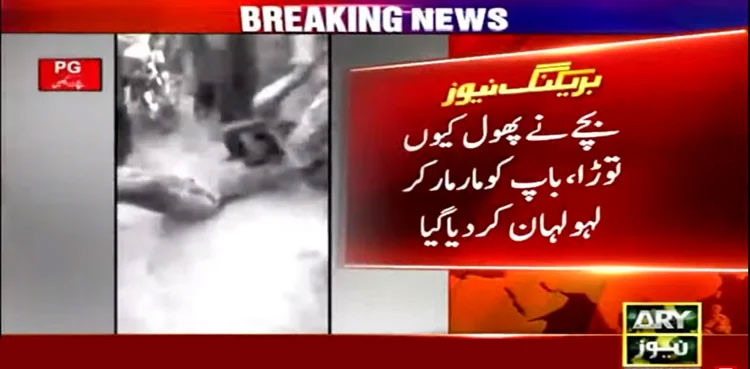 Influential men torture father after son plucked flowers