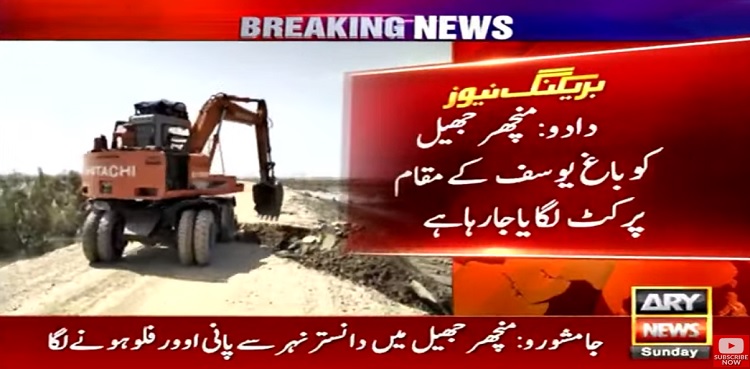 Cut administered to Manchhar Lake to save Dadu and Sehwan