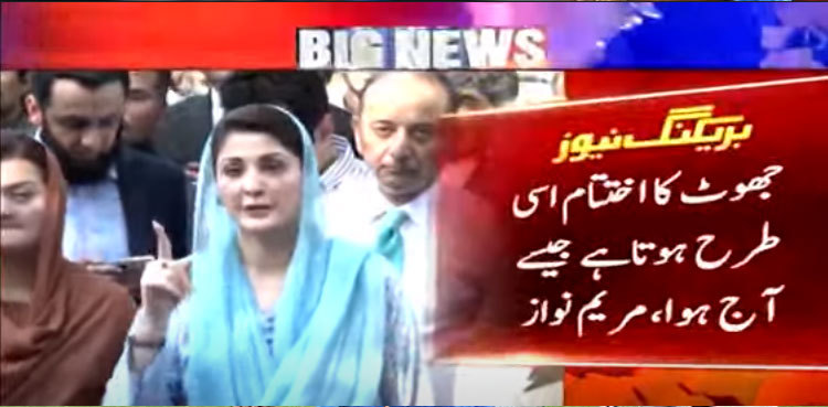 Maryam Nawaz says her Avenfield acquittal is Nawaz Sharif's victory
