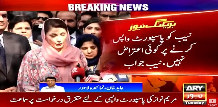 NAB says no objection in returning passport to Maryam Nawaz