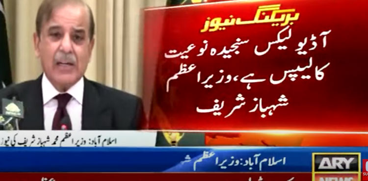 PM announces to form high-level committee to probe audio leaks