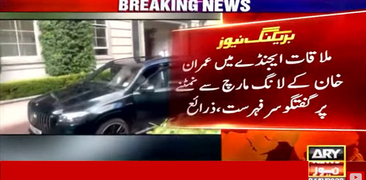 PM Shehbaz, Nawaz to discuss strategy to deal with PTI's long march