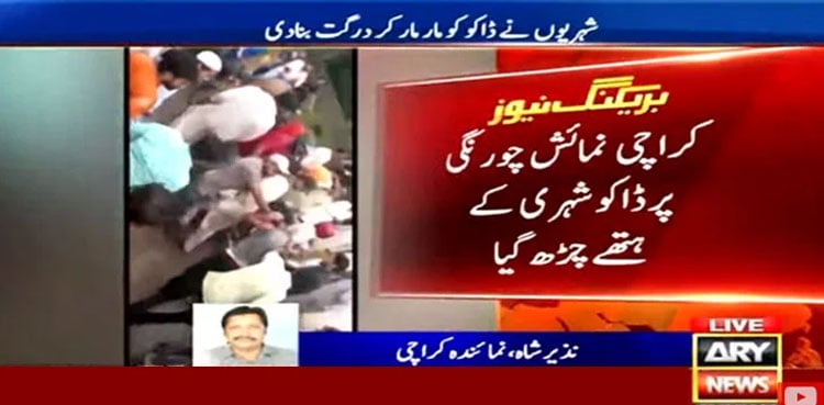 Rising street crimes: Enraged mob thrash robber in Karachi