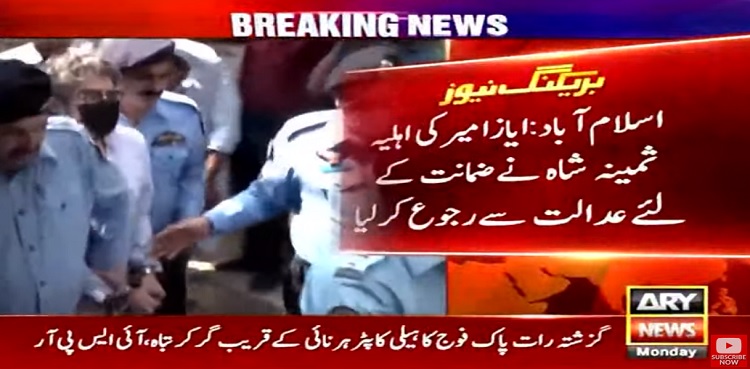 Sara Inam murder: Ayaz Amir's wife seeks bail before arrest