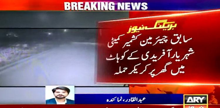Cracker blast outside Shehryar Afridi’s residence in Kohat