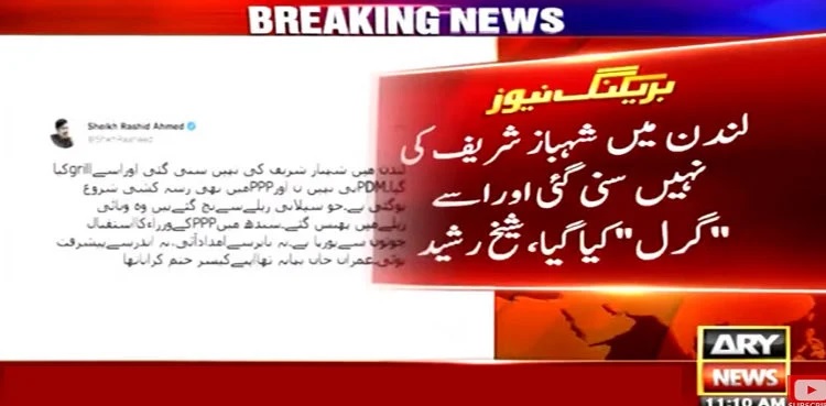 Sheikh Rasheed claims Shehbaz Sharif was 'grilled' in London meeting