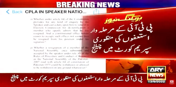 Acceptance of MNAs' resignations: PTI moves SC against IHC's order