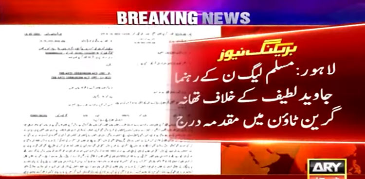 PML-N's Javed Latif booked under terrorism charges
