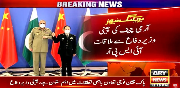 COAS Bajwa, Chinese defence minister discuss bilateral, regional issues