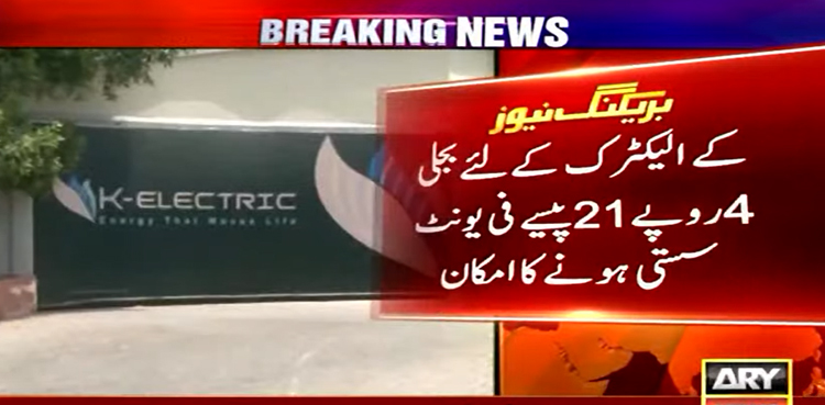 NEPRA likely to cut KE power tariff by Rs4.21