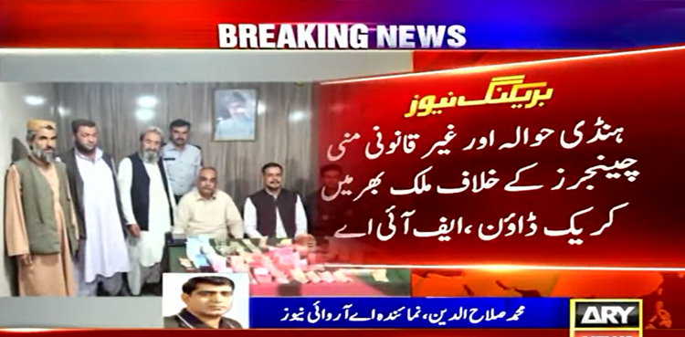 FIA continues crackdown against illegal money changers