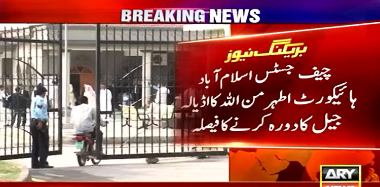 Torture case: IHC CJ Athar Minallah to visit Adiala Jail tomorrow