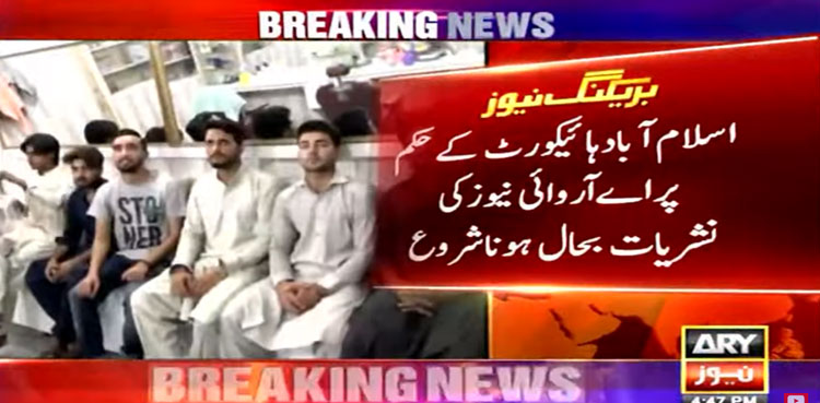 ARY News transmission gradually getting restored across country