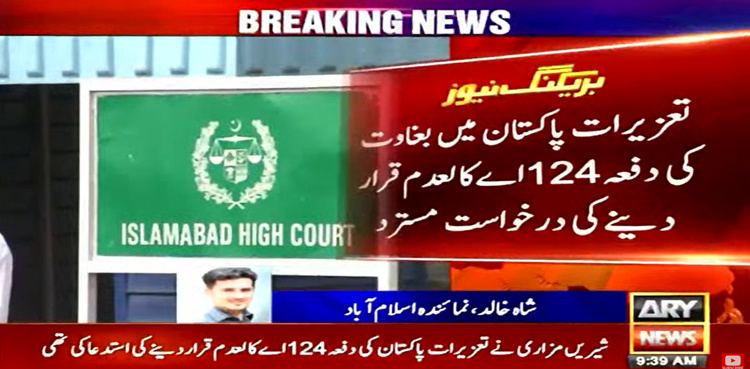 IHC dismisses PTI’s plea challenging PPC’s sedition section