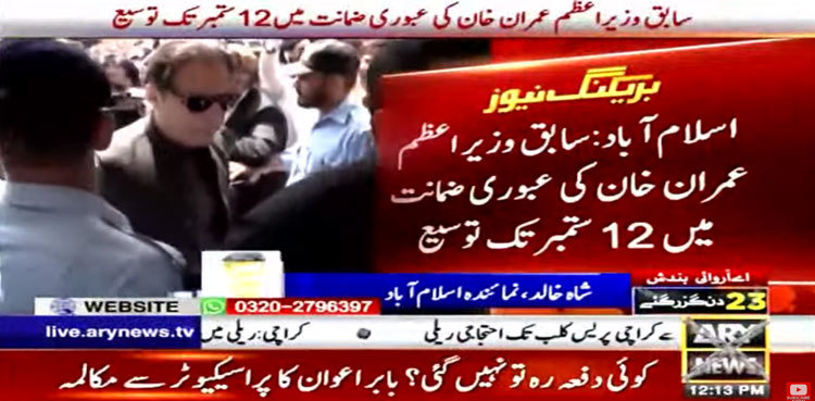 Imran Khan's interim bail extended in terrorism case