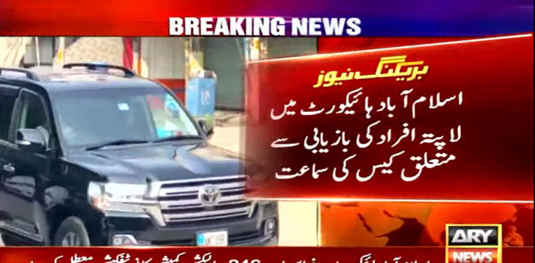 Shehbaz Sharif assures IHC of resolving missing persons' issue