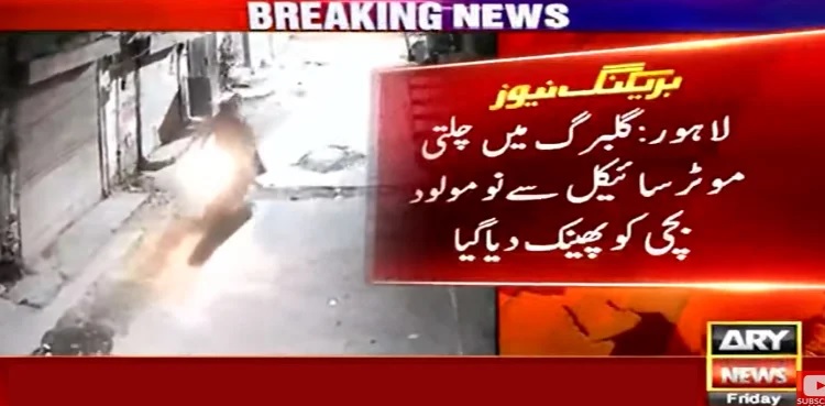 Unidentified suspects throw baby girl on Lahore street