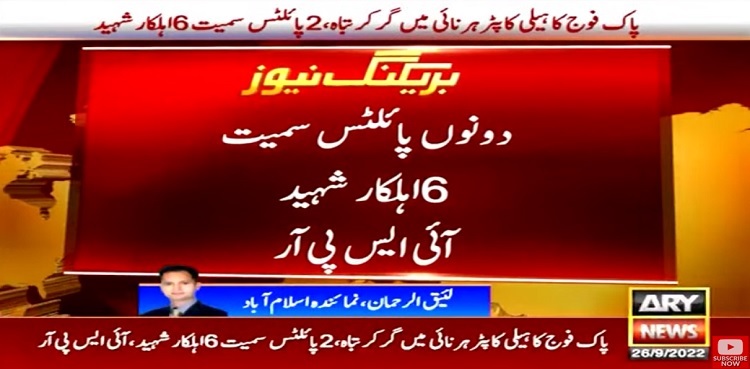 Six martyred as Pakistan Army helicopter crashes in Harnai: ISPR