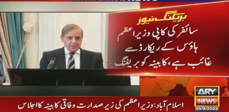 Cypher ‘stolen’ from PM Office, federal cabinet told