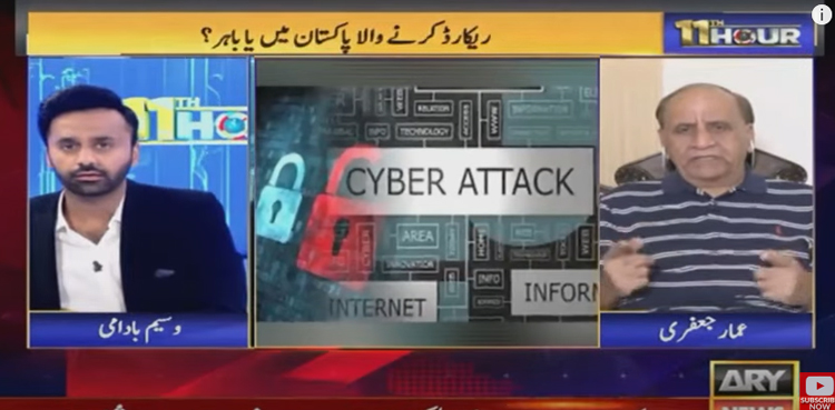 Audio data being leaked for financial gains via dark web: ex-FIA ADG