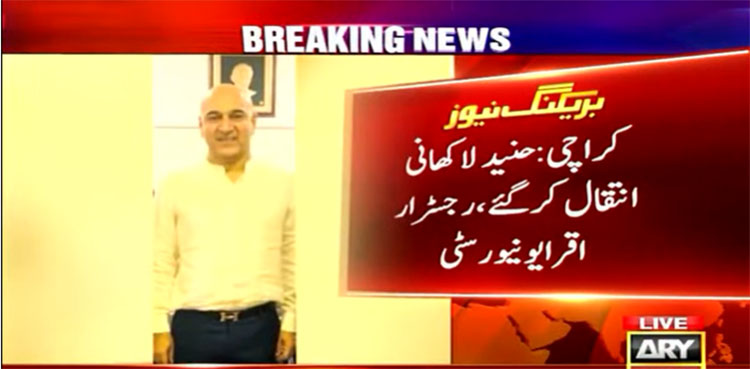 Hunaid Lakhani dies after suffering from dengue