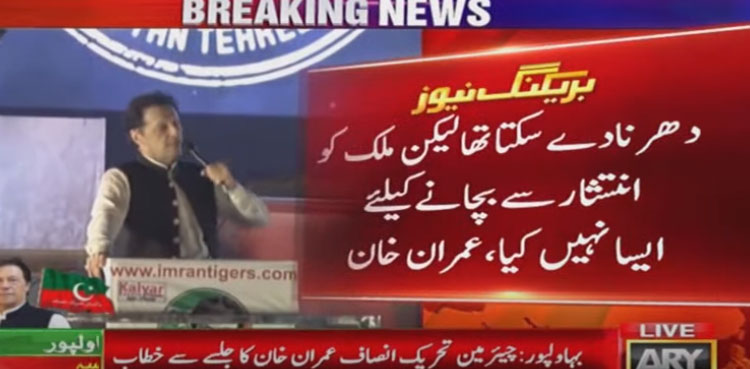 Can turn into 'cornered tiger' if pushed against the wall: Imran Khan