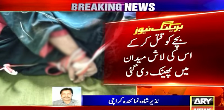 Tied, tortured body of five-year-old boy recovered in Karachi