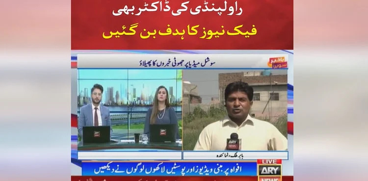 Did a lady doctor actually drink human blood in Rawalpindi?