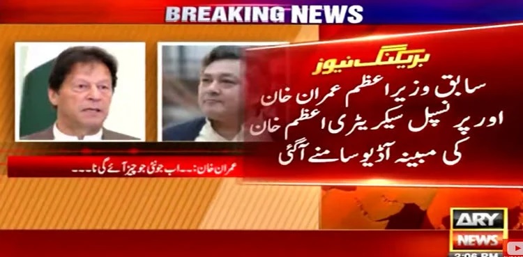 Imran Khan's alleged audio on US cypher leaked