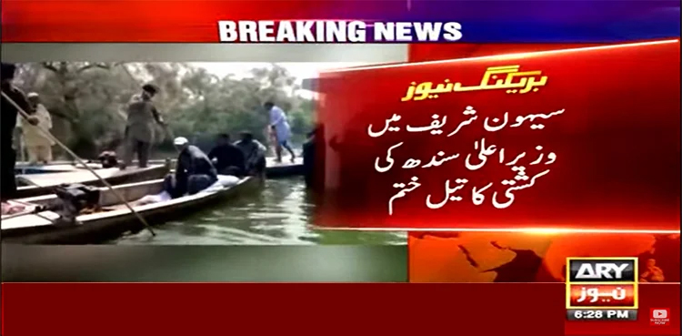 Sindh CM rescued after boat runs out of fuel in flood water