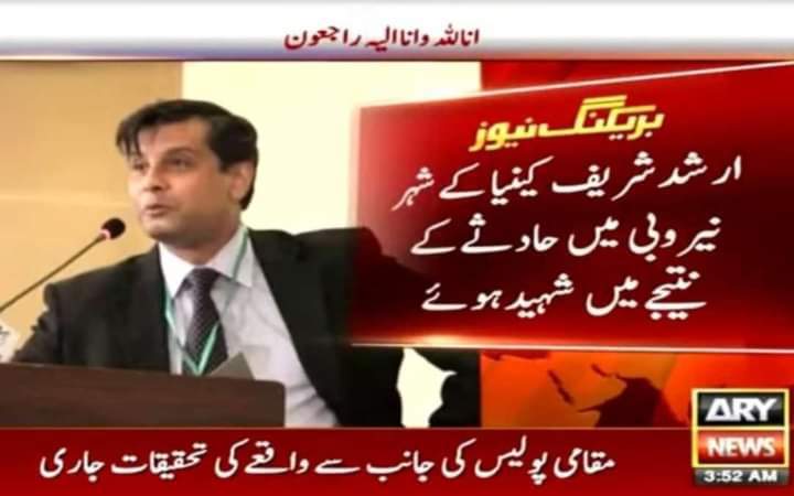 Senior journalist Arshad Sharif martyred in Kenya gun attack