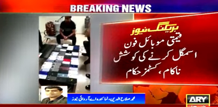 Customs seizes dozens of smuggled cellphones at Islamabad airport