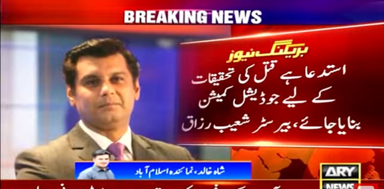 IHC asked to form commission to probe Arshad Sharif's killing