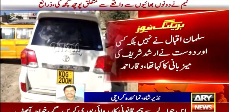 Arshad Sharif murder: Investigation team interrogates Waqar Ahmed, brother