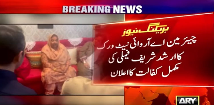 Chairman ARY Network announces lifelong support for Arshad Sharif Shaheed's family