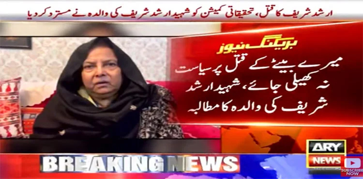 Arshad Sharif’s mother rejects inquiry commission formed by govt