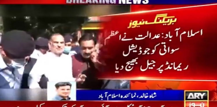 Azam Swati sent to jail on 14-day judicial remand