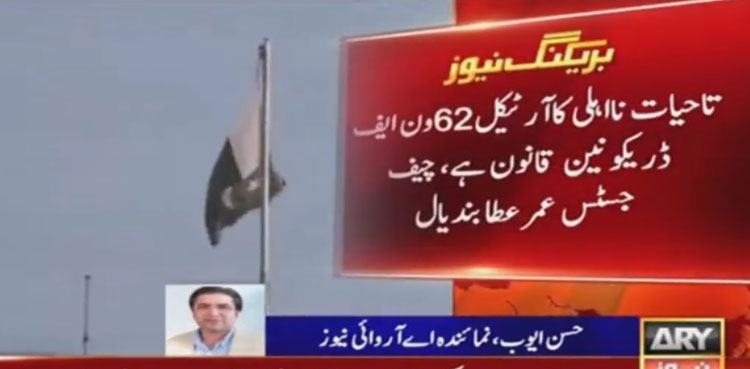 CJP Bandial remarks Article 62(1f) is 'draconian law'