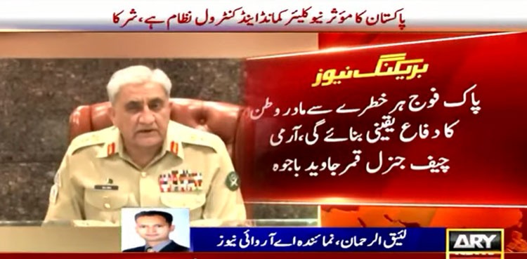 COAS says Pakistan’s nuclear weapons safe and protected