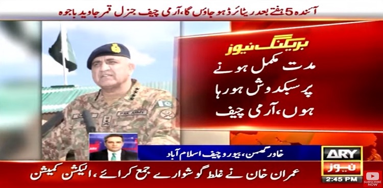 COAS General Qamar Javed Bajwa says will retire in five weeks