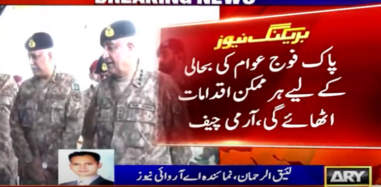 COAS Bajwa visits flood-hit areas of Sindh