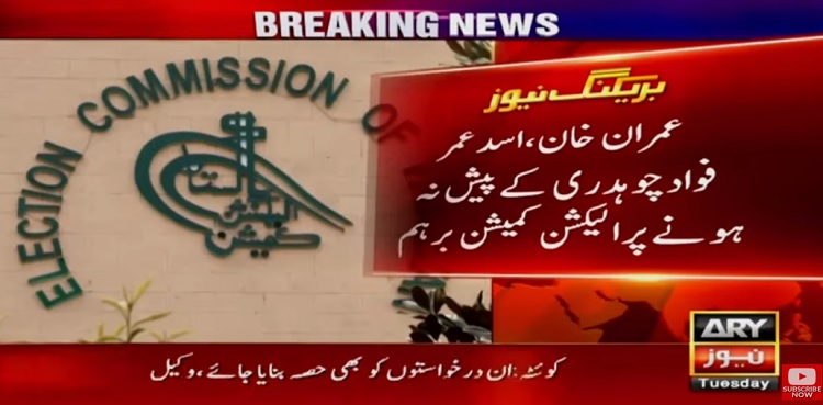 ECP furious over no-appearance of Imran Khan, Asad and Fawad in contempt case